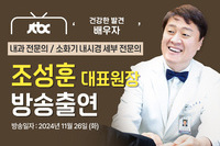 JTBC 건강한발견 배우자 : 국민건강내과 [241126]